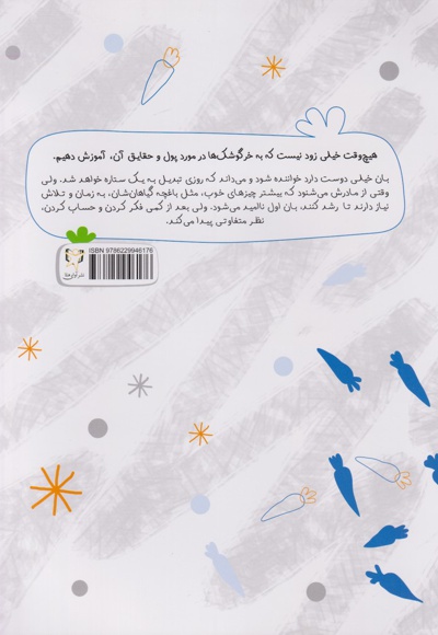 به دست آوردن